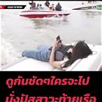 ข่าวแตงโมล่าสุด ตอนนี้